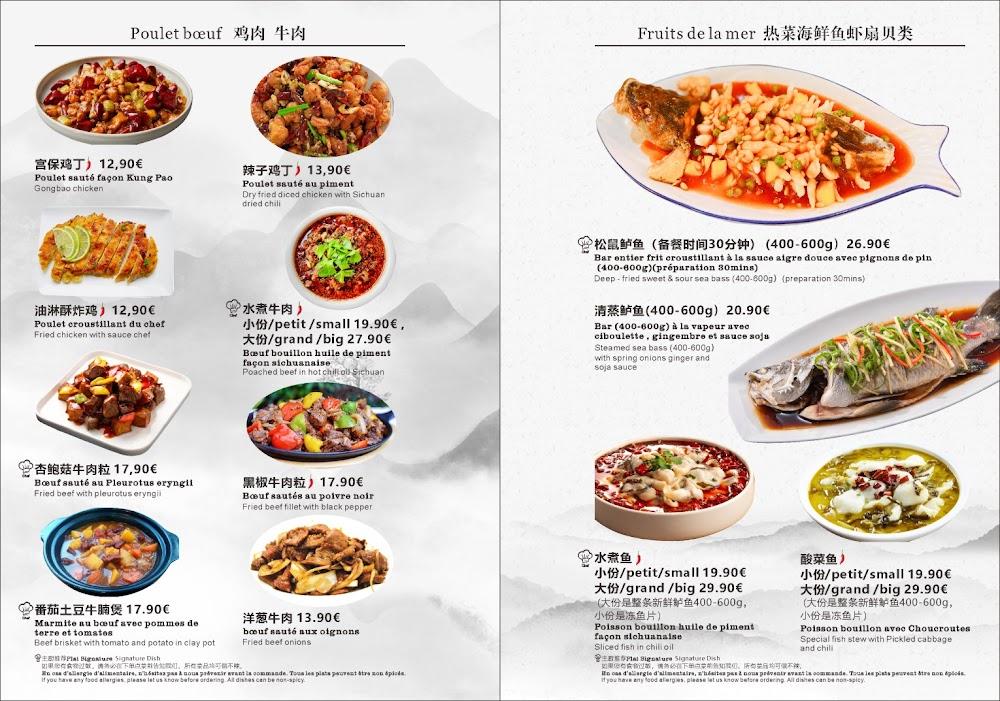 Baguettes Royales - Menu Image 1